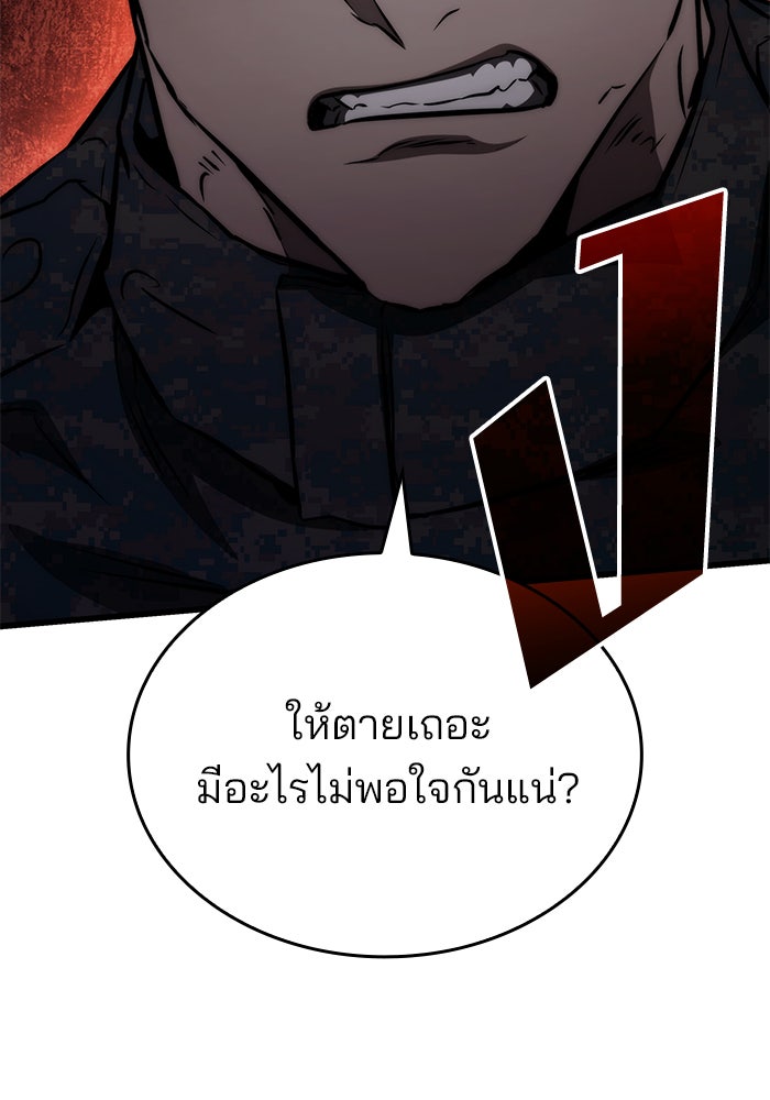 Kill the Dragon - หน้า 13