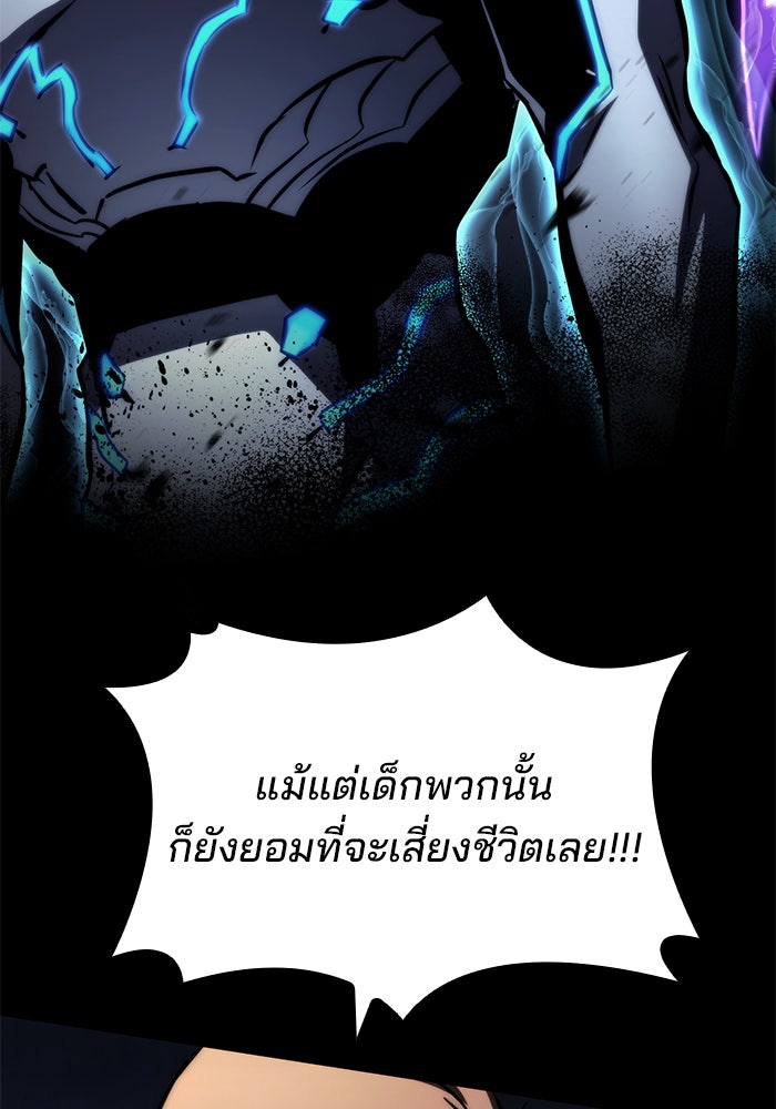 Kill the Dragon - หน้า 24