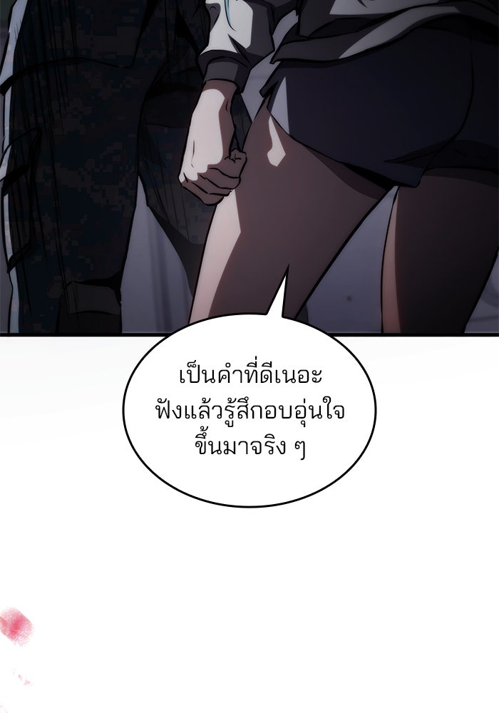 Kill the Dragon - หน้า 29