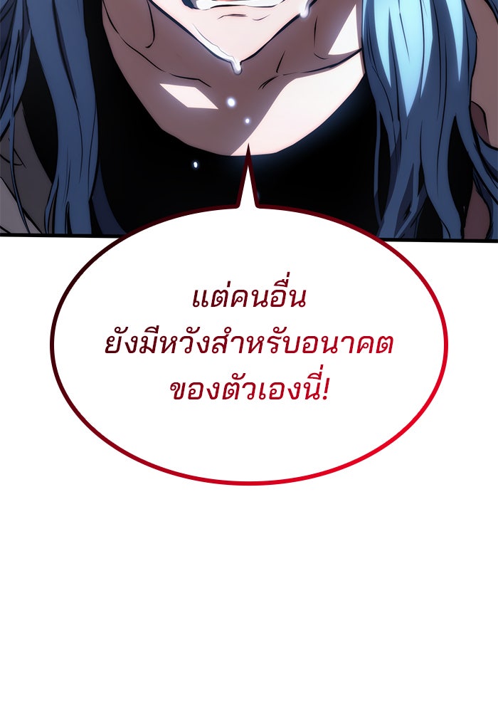 Kill the Dragon - หน้า 32