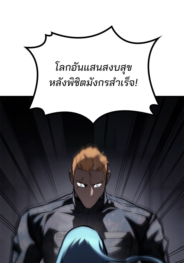 Kill the Dragon - หน้า 33