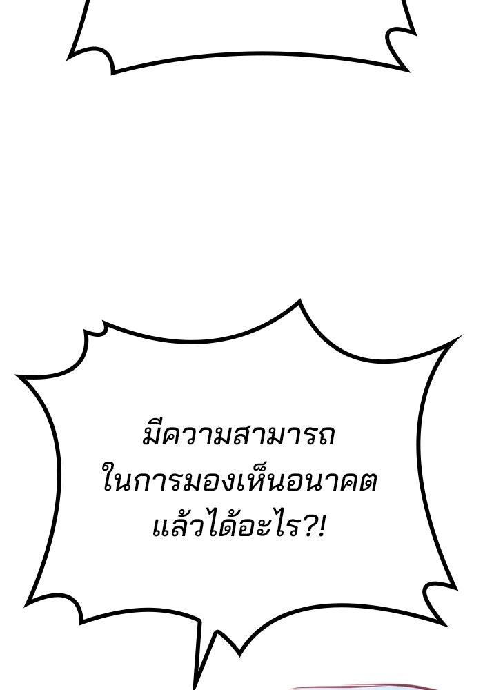 Kill the Dragon - หน้า 35