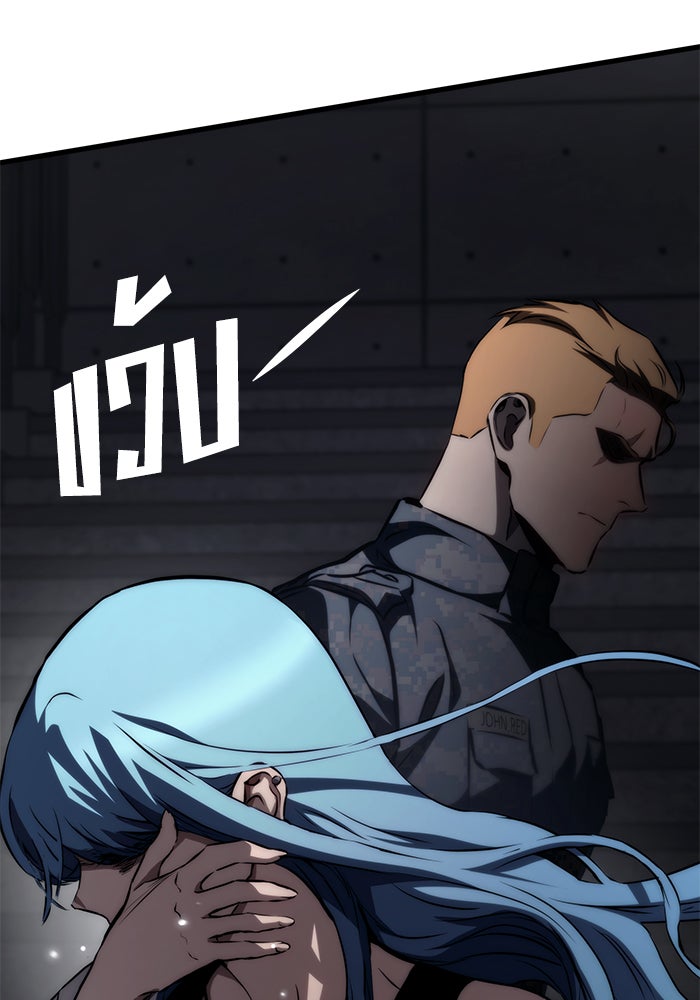 Kill the Dragon - หน้า 43