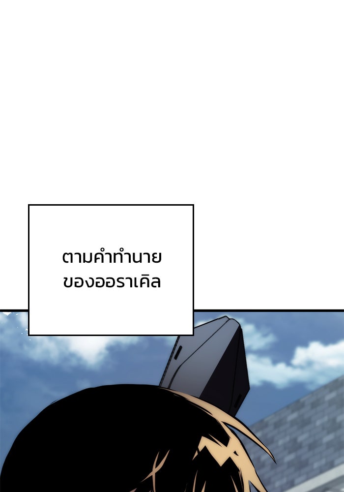 Kill the Dragon - หน้า 60