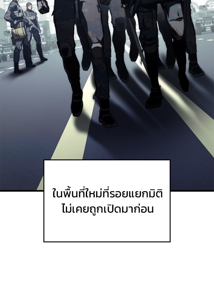 Kill the Dragon - หน้า 64