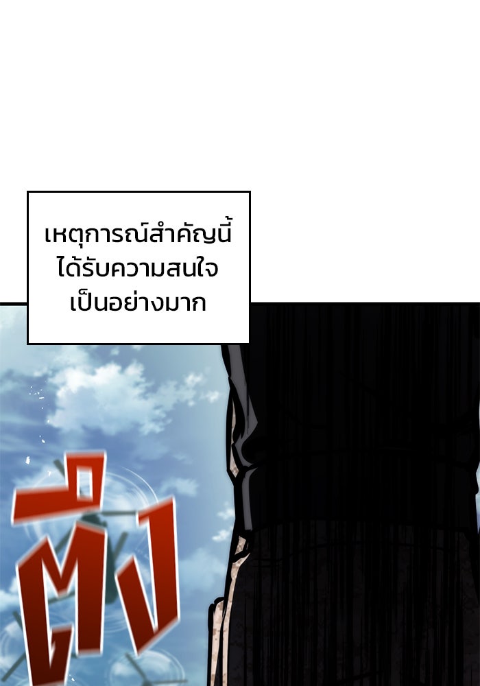 Kill the Dragon - หน้า 65