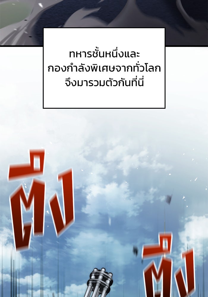 Kill the Dragon - หน้า 67