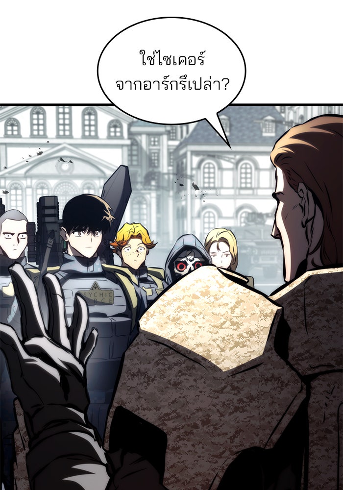 Kill the Dragon - หน้า 74