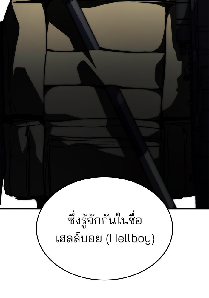 Kill the Dragon - หน้า 85