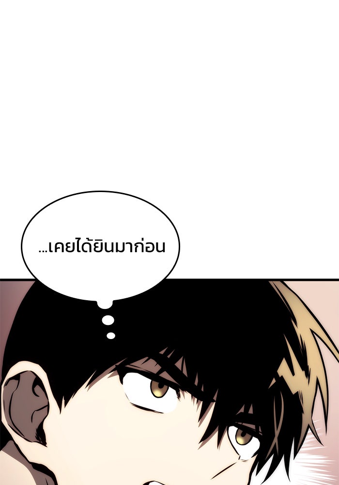 Kill the Dragon - หน้า 86