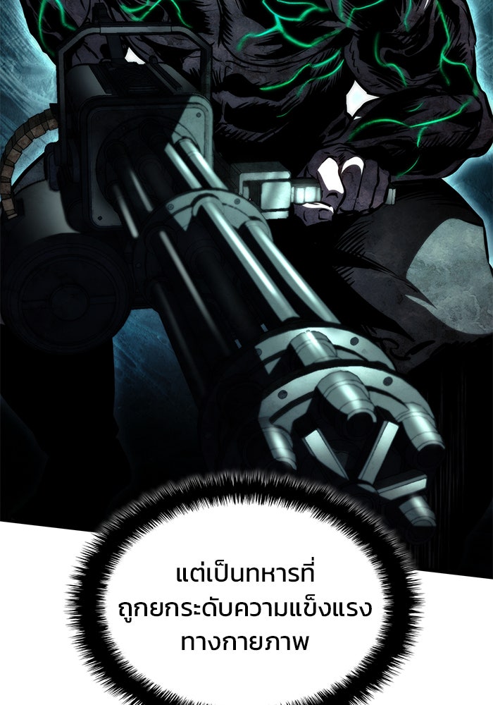 Kill the Dragon - หน้า 89