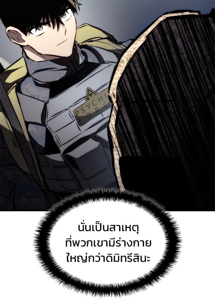 Kill the Dragon - หน้า 92