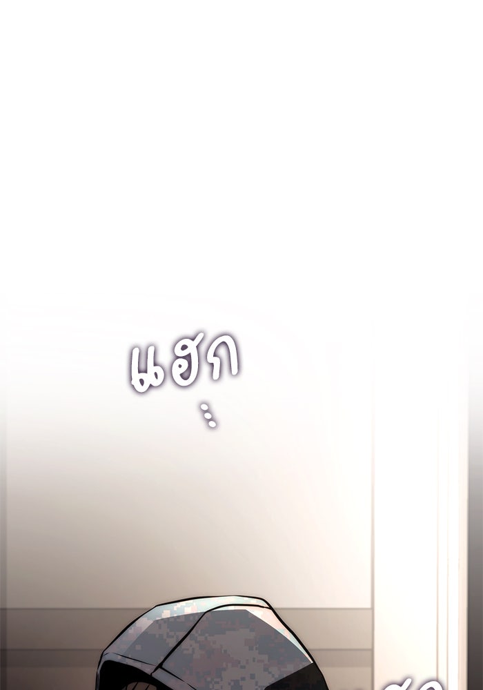 Kill the Dragon - หน้า 1
