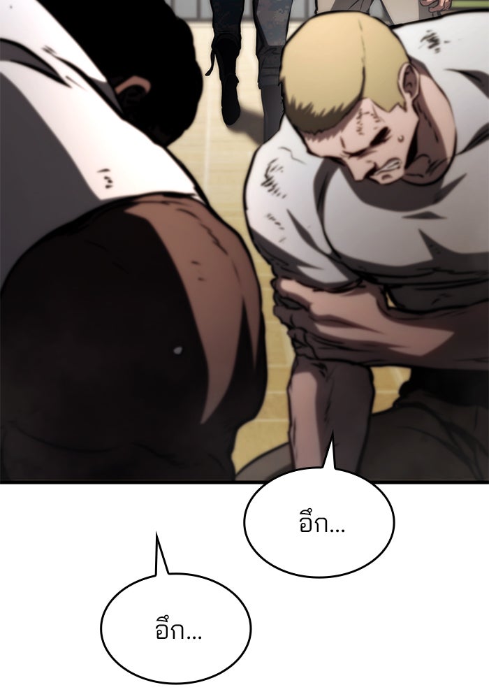 Kill the Dragon - หน้า 129