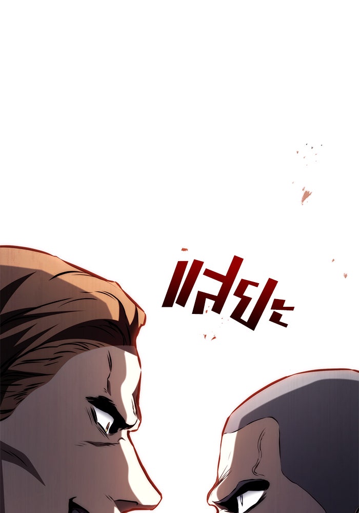 Kill the Dragon - หน้า 28