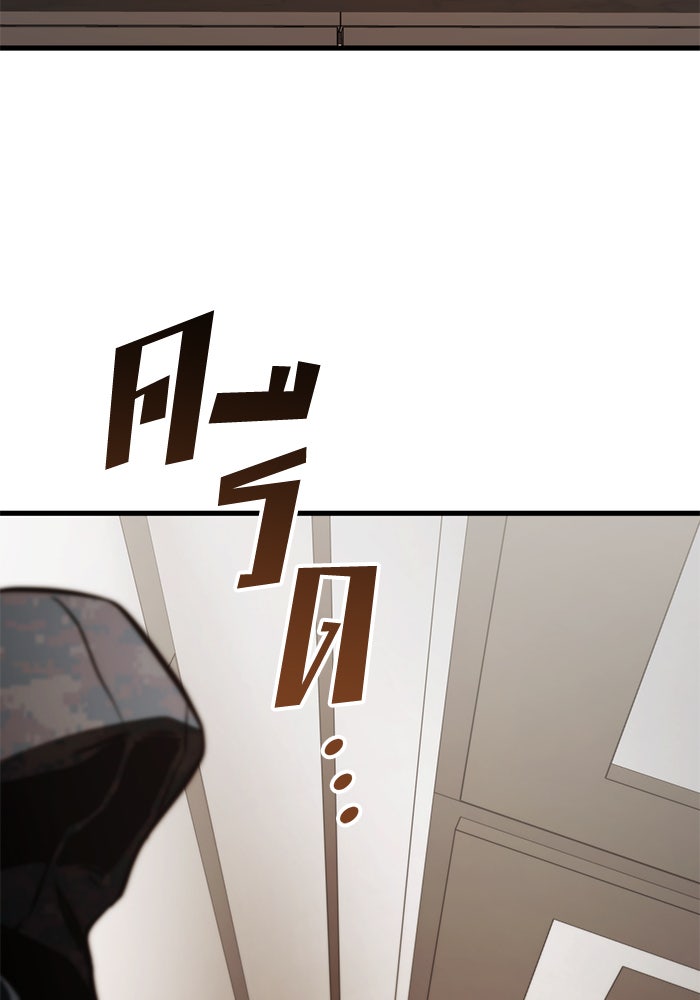 Kill the Dragon - หน้า 41