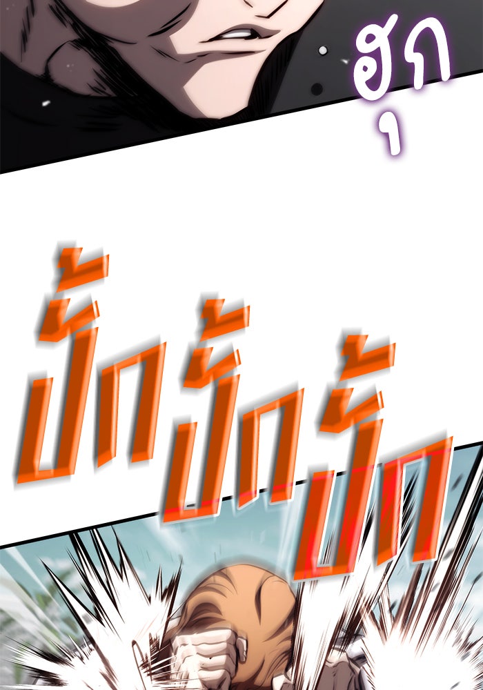 Kill the Dragon - หน้า 53