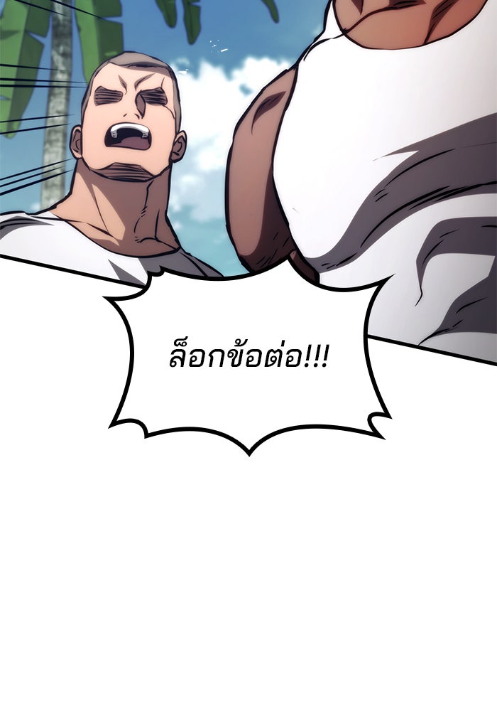 Kill the Dragon - หน้า 67