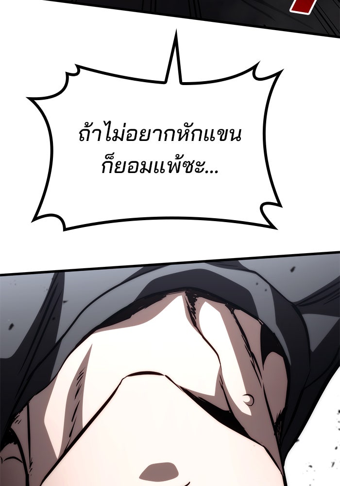 Kill the Dragon - หน้า 72