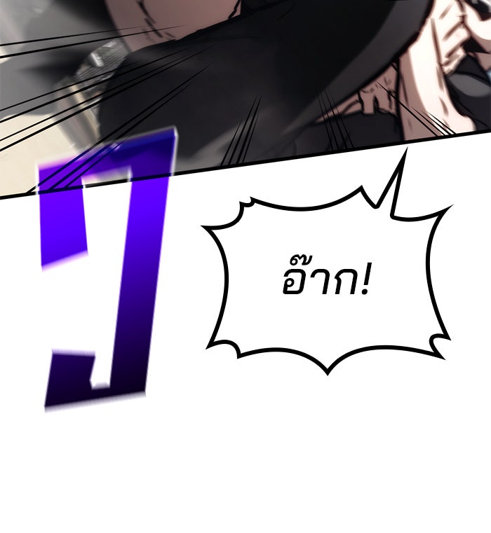 Kill the Dragon - หน้า 75