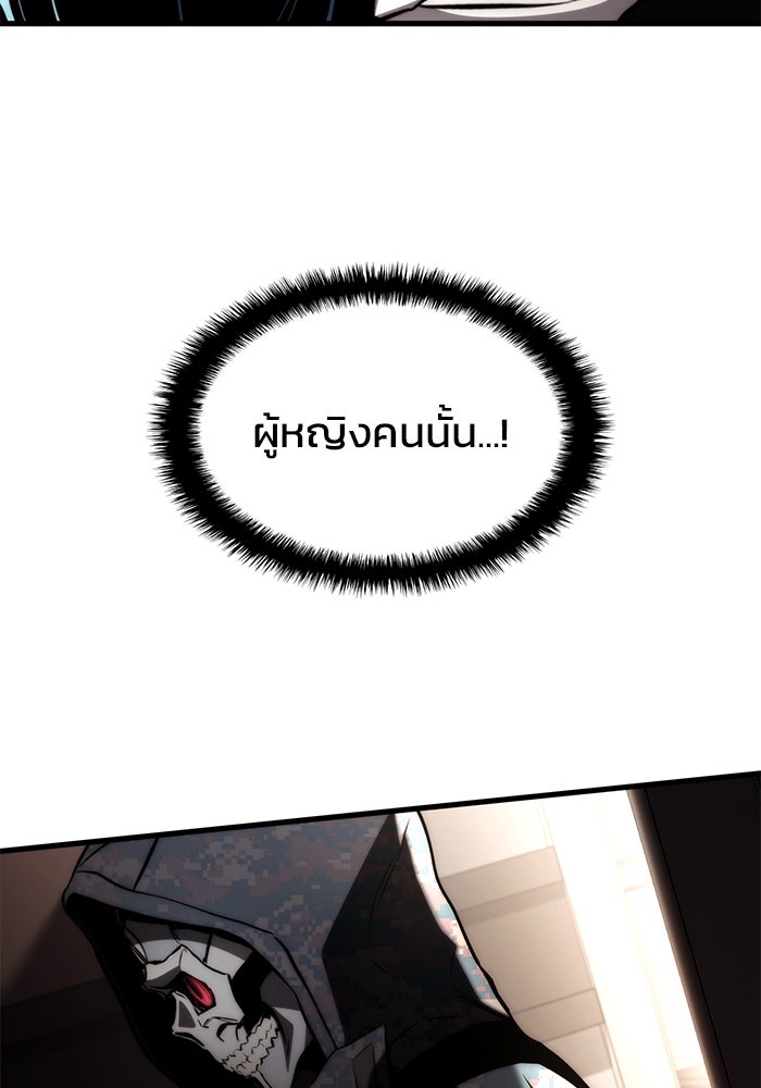 Kill the Dragon - หน้า 8