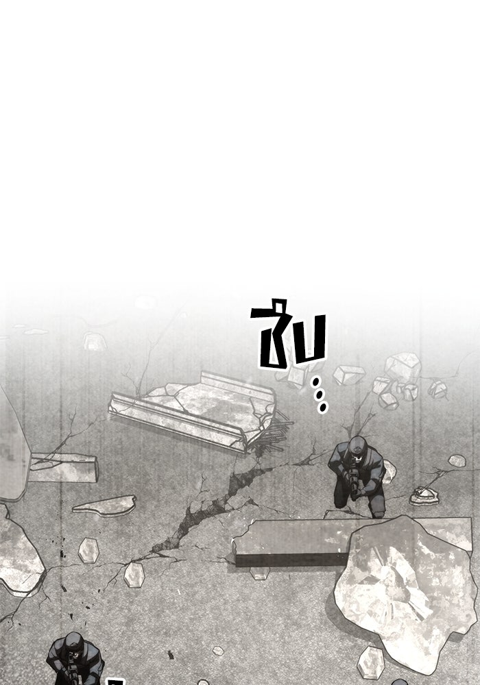 Kill the Dragon - หน้า 1