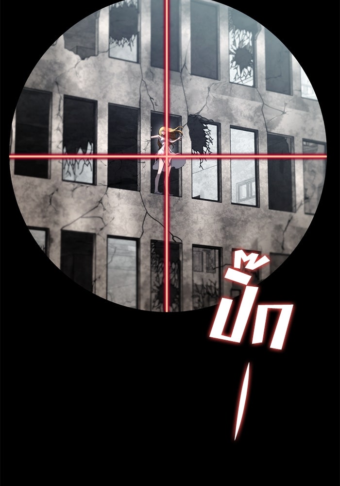 Kill the Dragon - หน้า 103