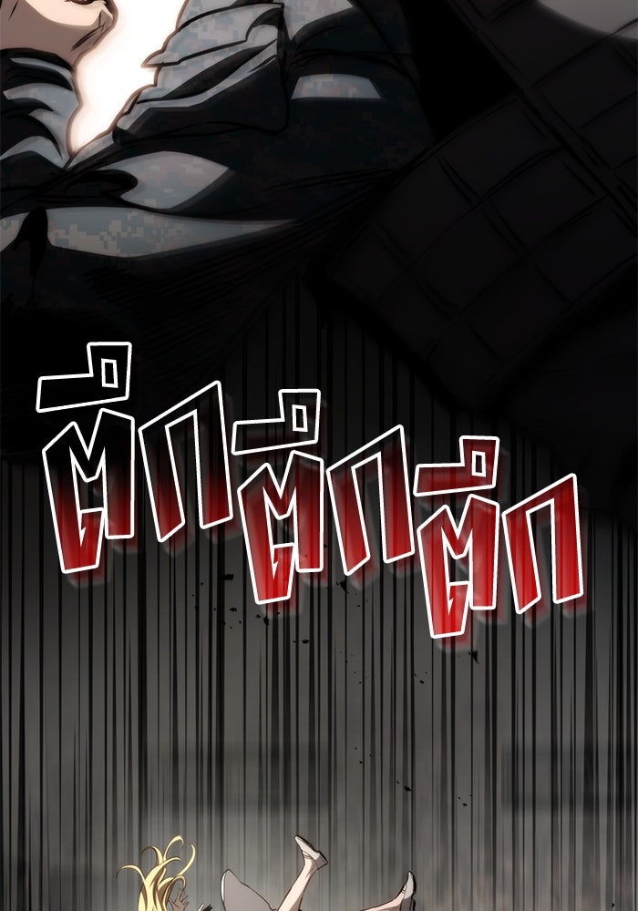 Kill the Dragon - หน้า 113