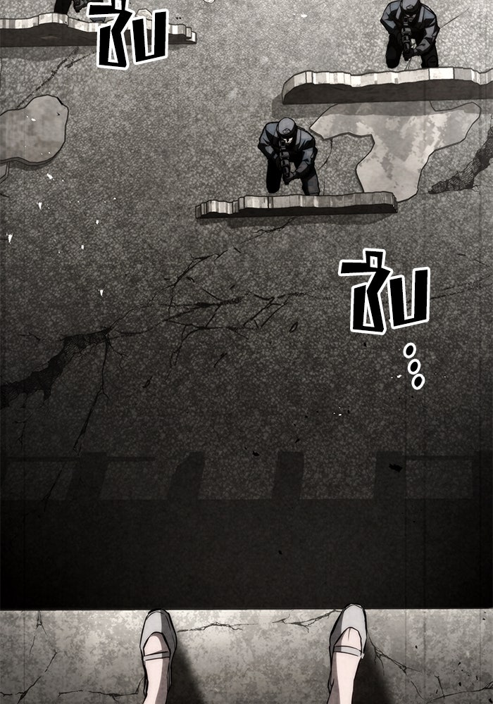 Kill the Dragon - หน้า 2