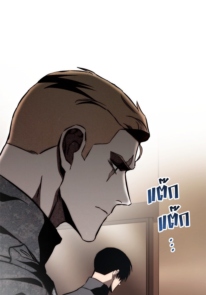 Kill the Dragon - หน้า 25