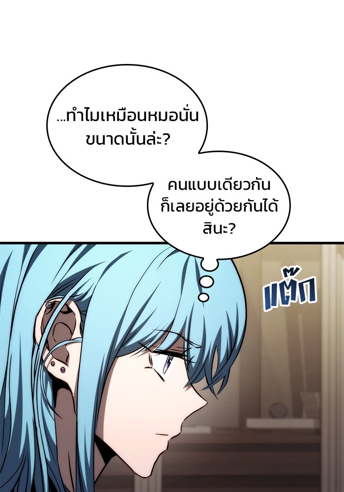 Kill the Dragon - หน้า 27