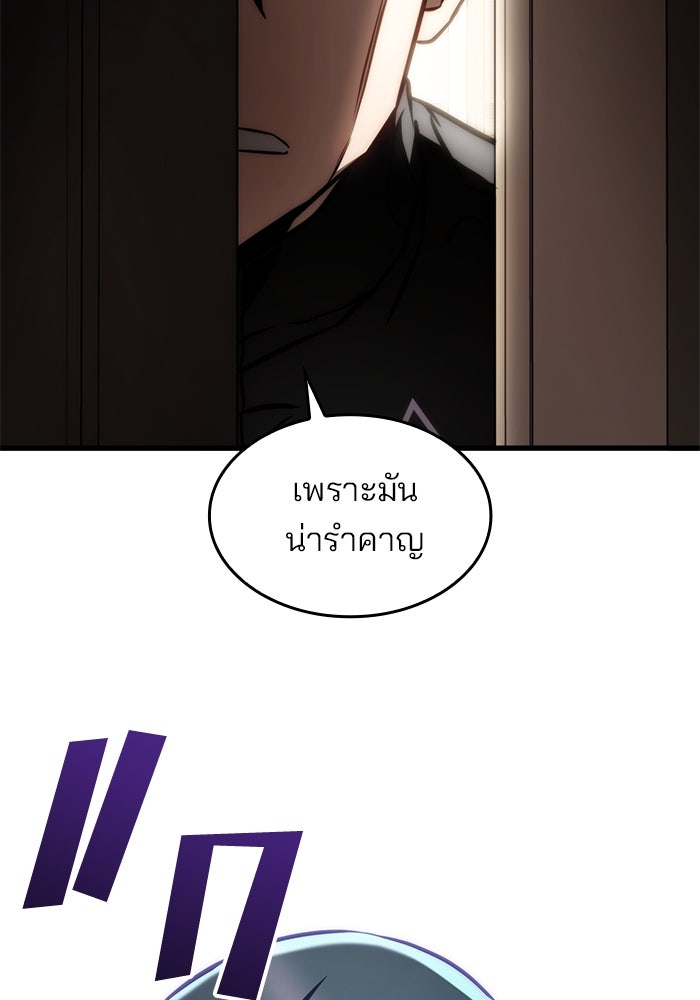 Kill the Dragon - หน้า 34