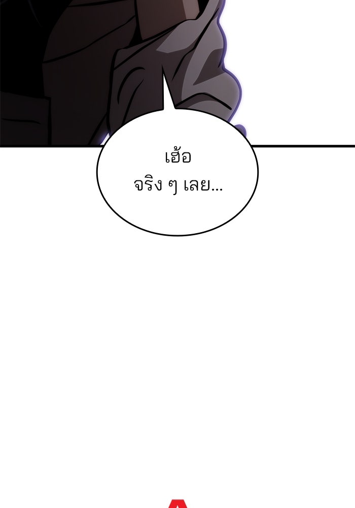 Kill the Dragon - หน้า 36