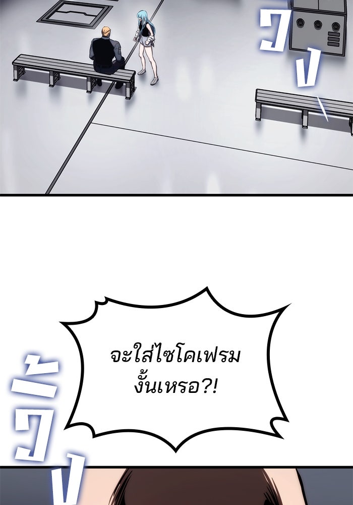 Kill the Dragon - หน้า 39