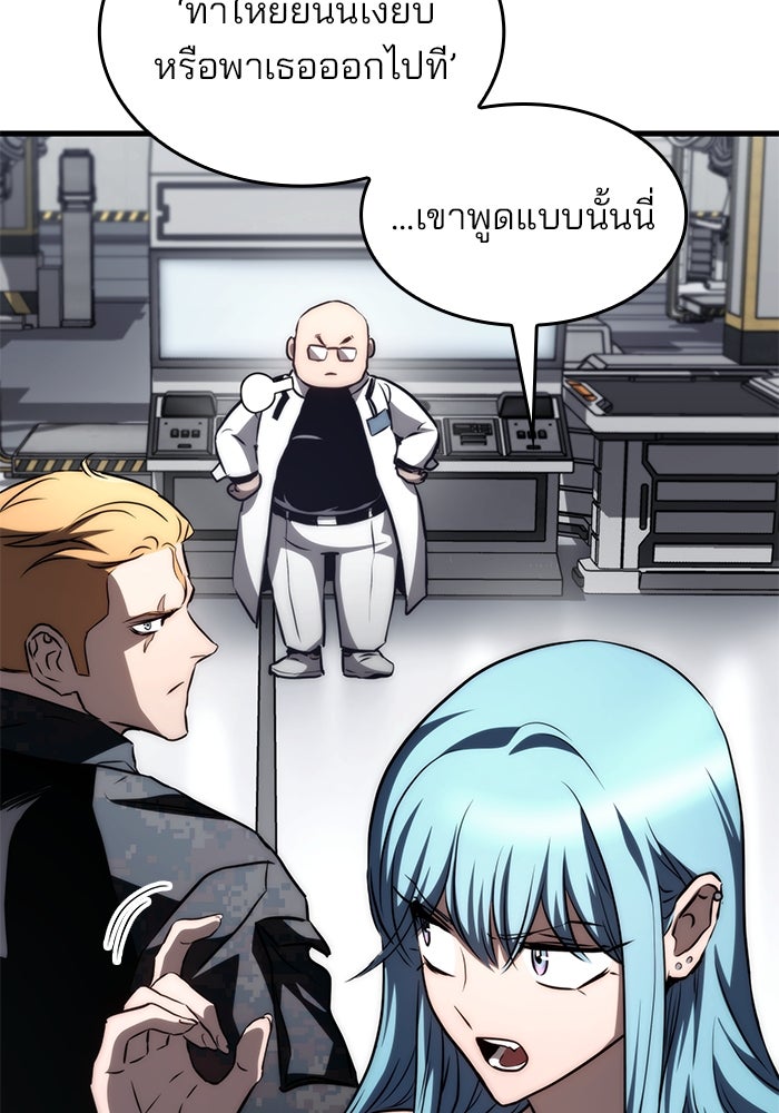 Kill the Dragon - หน้า 48
