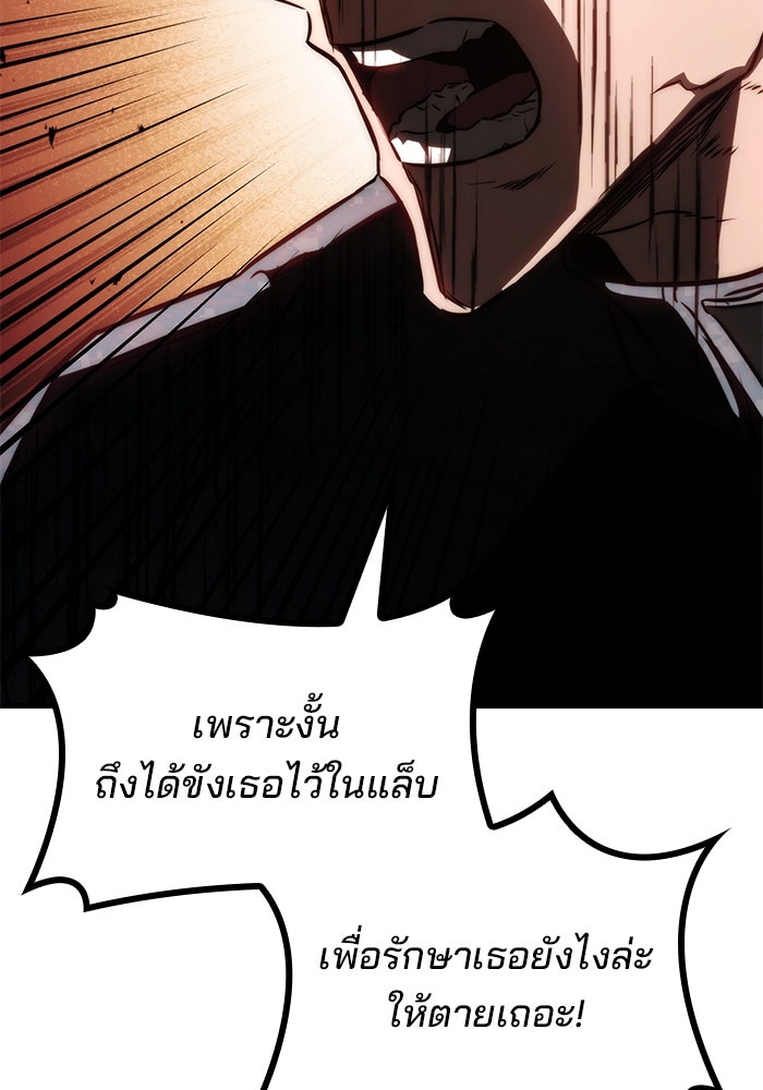 Kill the Dragon - หน้า 61