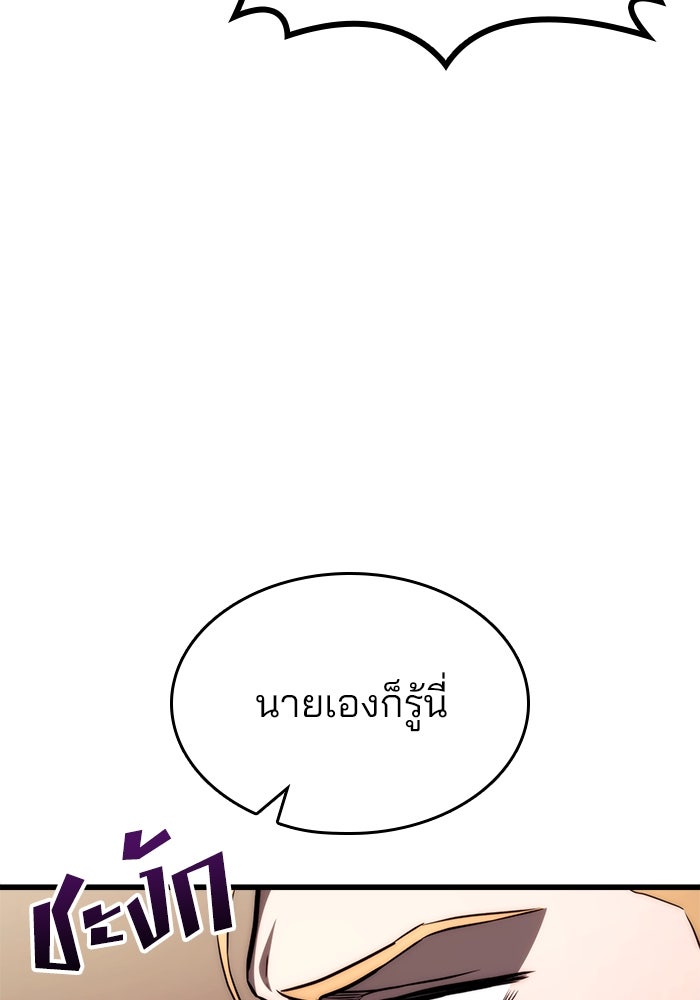 Kill the Dragon - หน้า 62
