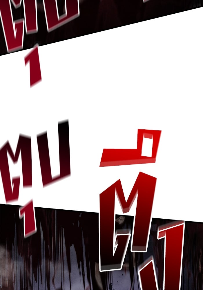 Kill the Dragon - หน้า 110