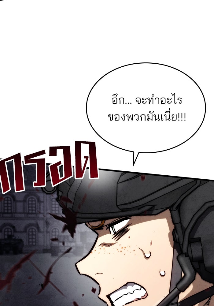 Kill the Dragon - หน้า 112