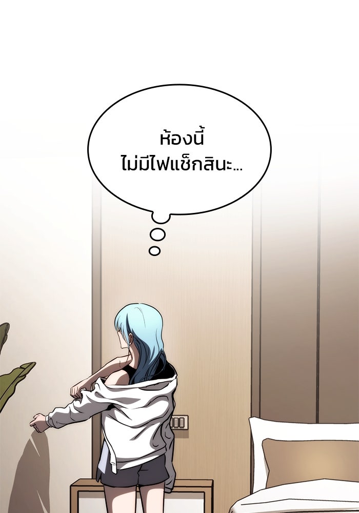 Kill the Dragon - หน้า 20