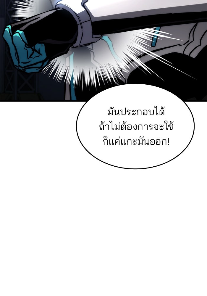 Kill the Dragon - หน้า 47