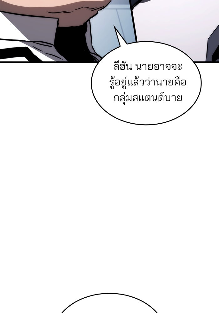 Kill the Dragon - หน้า 54