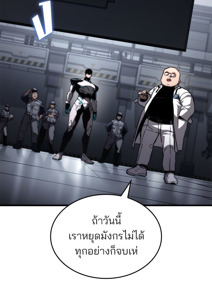 Kill the Dragon - หน้า 59