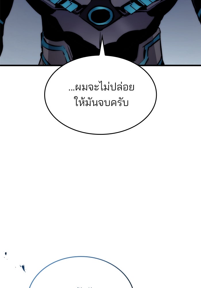 Kill the Dragon - หน้า 62