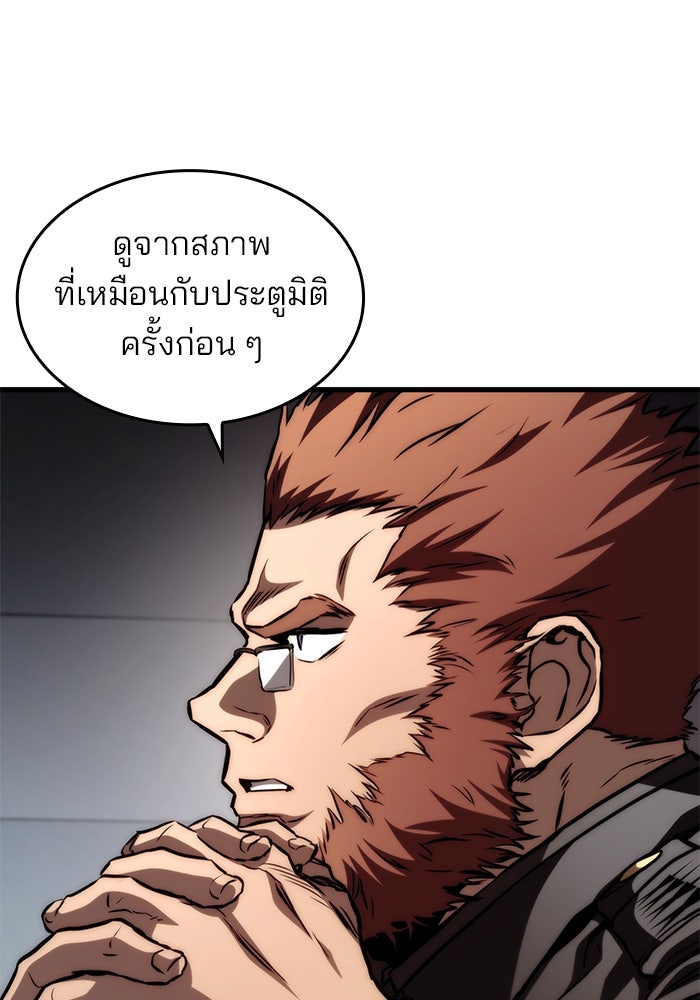Kill the Dragon - หน้า 70