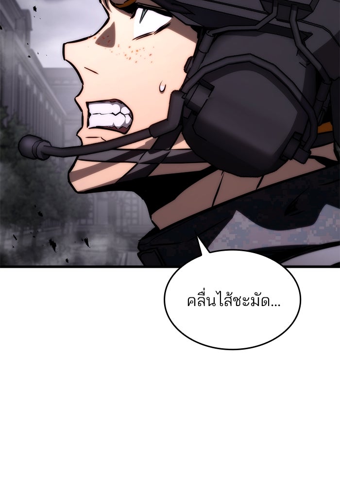 Kill the Dragon - หน้า 79