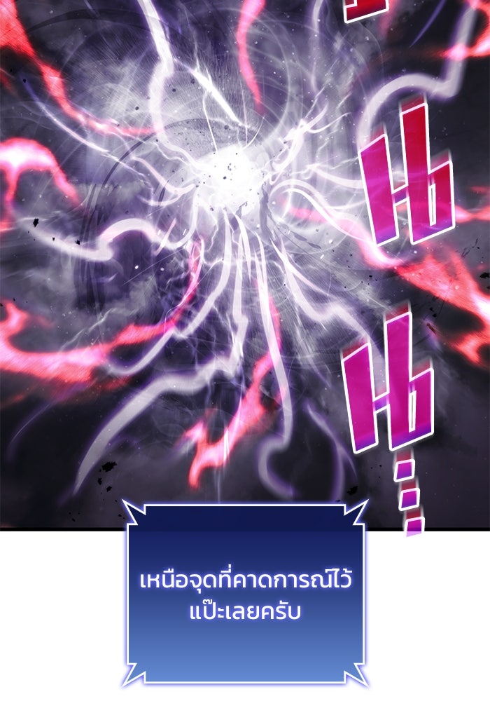 Kill the Dragon - หน้า 81