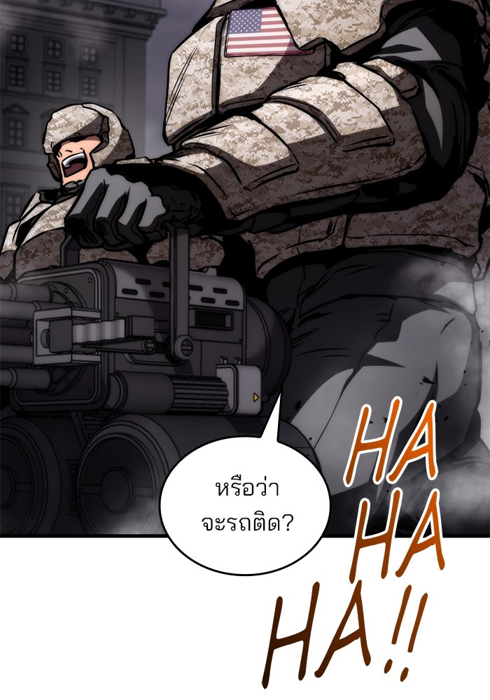 Kill the Dragon - หน้า 93
