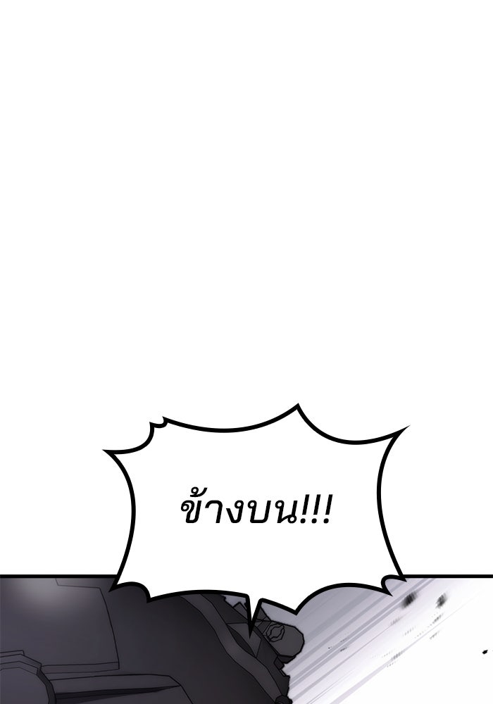 Kill the Dragon - หน้า 94