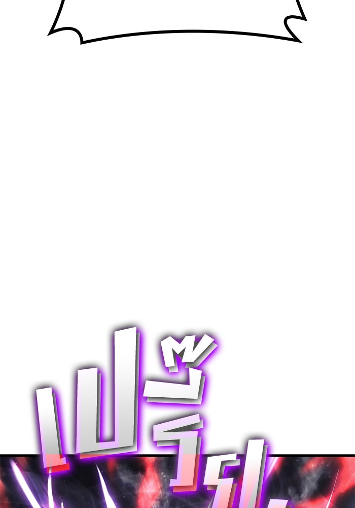 Kill the Dragon - หน้า 96